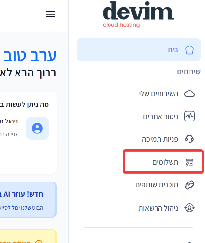 תפריט משתמש