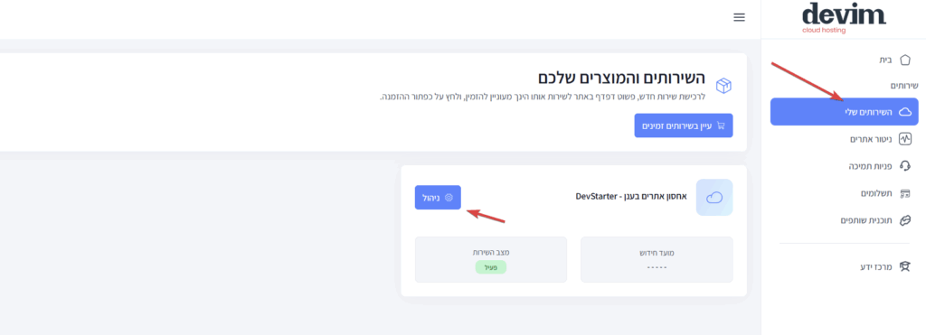 השירותים שלי