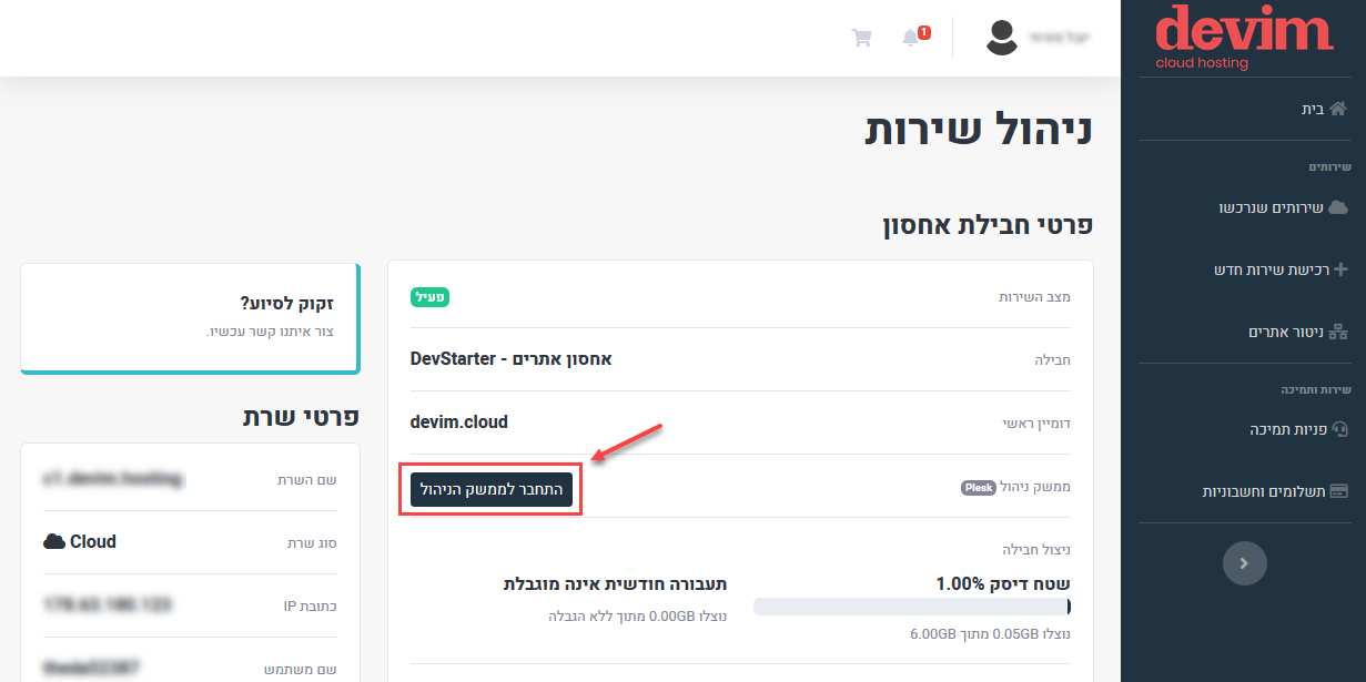 כפתור התחברות לפאנל