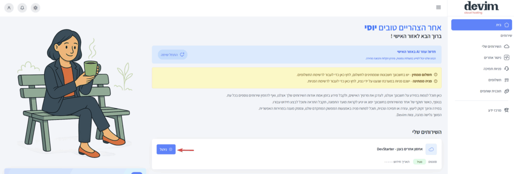 תקציר שירותים