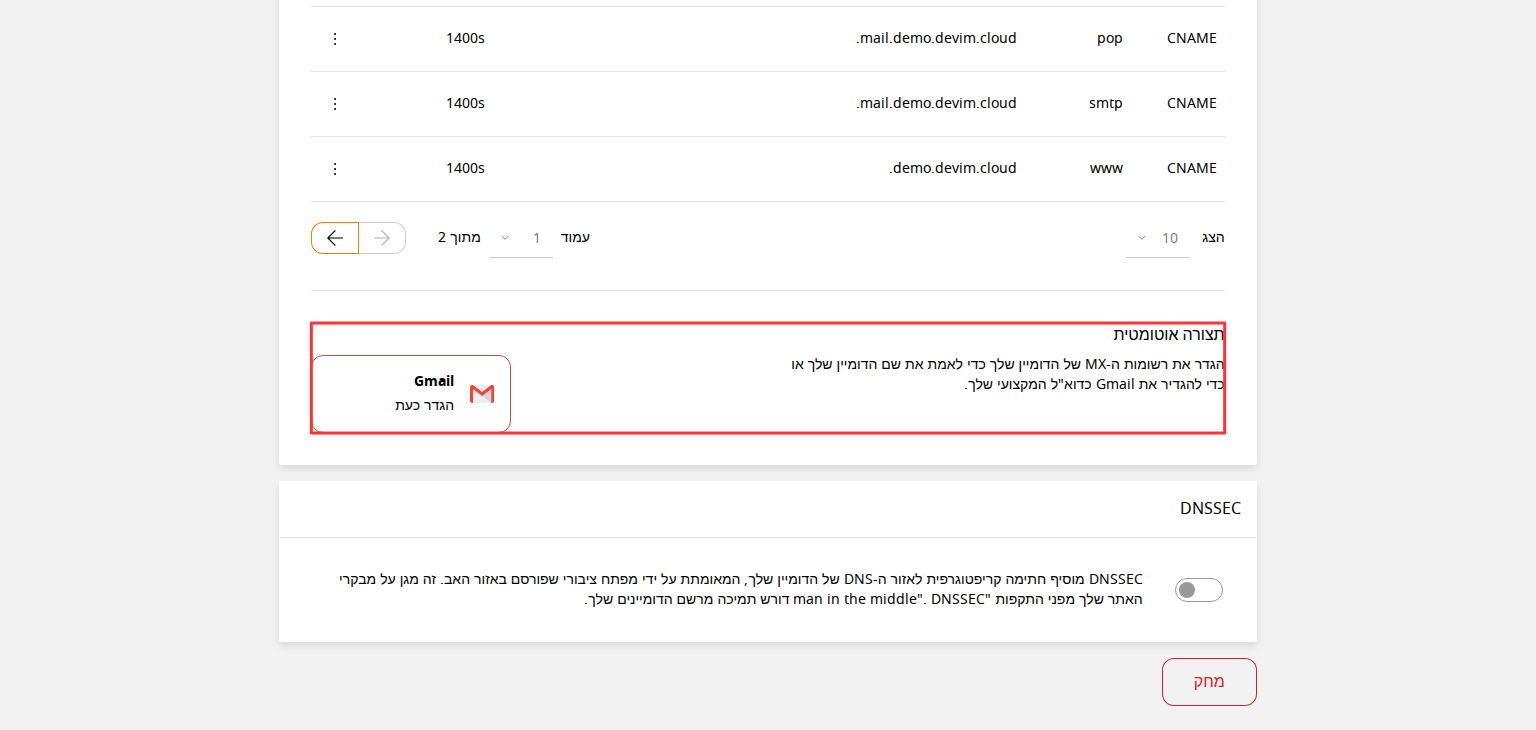 חיבור Google Workspace — רשומות MX