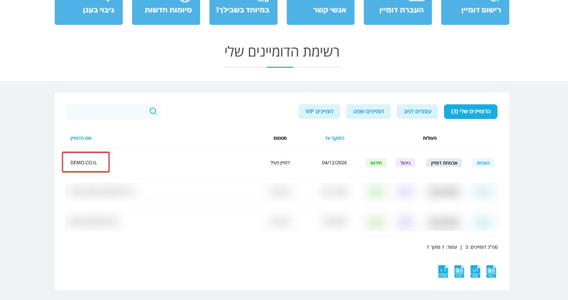 רשימת דומיינים ב-LiveDNS