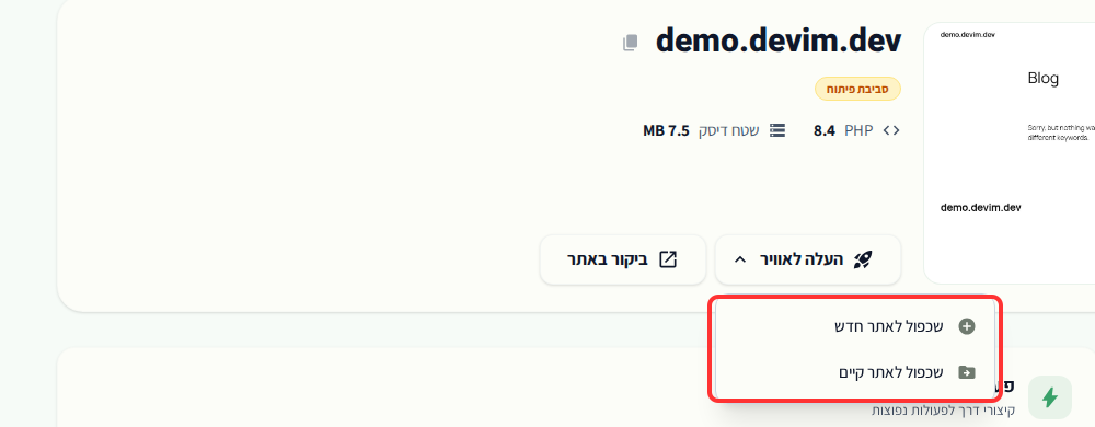 תפריט העלה לאוויר