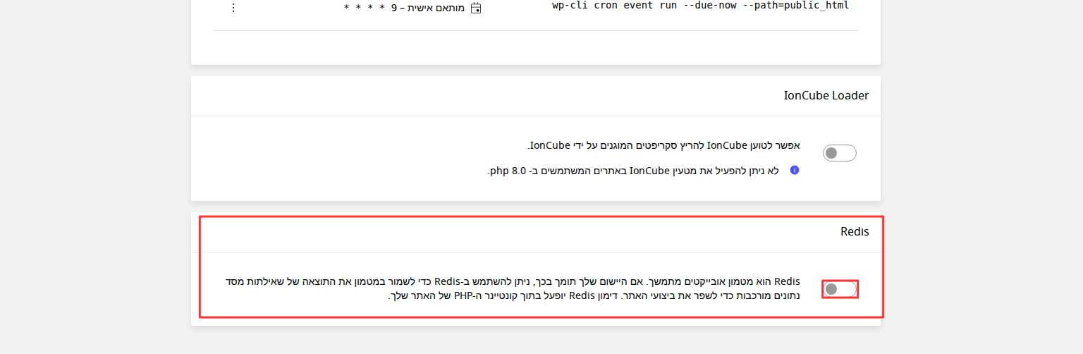 סעיף Redis בכלי פיתוח